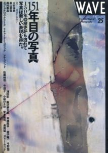 Wave25　151年目の写真/今野裕一/大竹伸朗/畠山直哉/森村泰昌/浅田彰/飯沢耕太郎/今道子他のサムネール