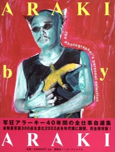 ARAKI by ARAKI　アラーキー・バイ・アラーキー/荒木経惟のサムネール