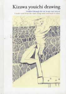 木澤洋一　Kizawa Youichi Drawing/木澤洋一のサムネール