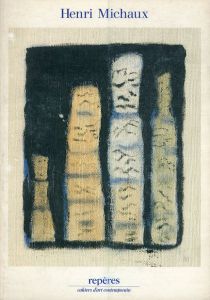 Henri Michaux　アンリ・ミショー/Henri Michauxのサムネール