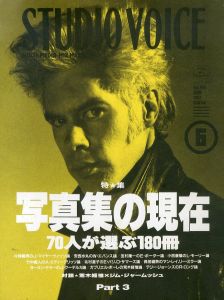スタジオ・ボイス Studio Voice 1992.6 Vol.198 写真集の現在　70人が選ぶ180冊/