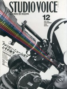 スタジオ・ボイス Studio Voice 2002.12 Vol.324 アメリカン・ニュー・シネマとその彼方/