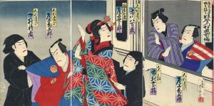 歌舞伎座四月狂言　妹背の門松蔵前の場/豊斎のサムネール