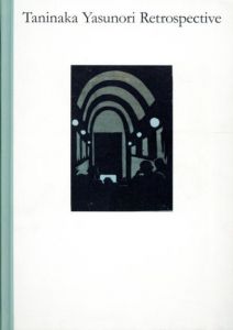 絵本FOU / 佐藤春夫 谷中安規装 | Natsume Books
