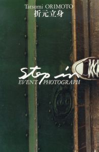 折元立身　Step in　Event Photograph/折元立身のサムネール