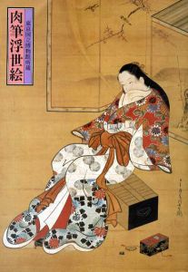 肉筆浮世絵　東京国立博物館所蔵/