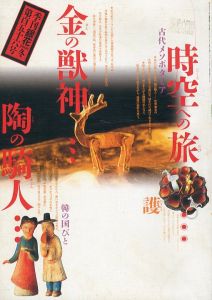 季刊銀花　2008　秋　第156号/のサムネール