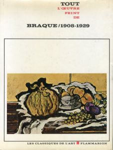 ジョルジュ・ブラック　Braque 1908-1929 Tout L'oeuvre Peint/Pierre Descarguesのサムネール