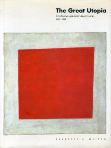 The Great Utopia: The Russian And Soviet Avant-Garde 1915-1932/Paul Wood/Vasilii Rakitin/Jane A. Sharp/Aleksandra Shatskikhのサムネール