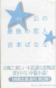 Natsume-Books