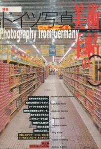 美術手帖　1997.3 No.738　特集：ドイツ写真　ベッヒャー以後/のサムネール