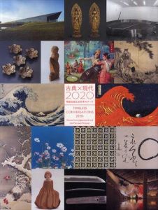 古典×現代2020　時空を超える日本のアート/国立新美術館他のサムネール