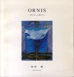 ORNIS　花になった鳥たち/桧垣檀のサムネール