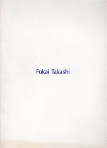 深井隆展 1993/のサムネール
