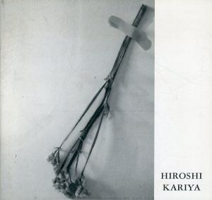 刈谷博展　時刻(ときのしるし)1993/