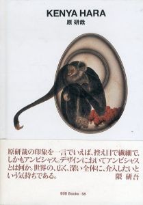 原研哉　ggg Books58/原研哉
