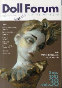 Doll forum japan Vol.38　ドール・フォーラム・ジャパン　特集：宇野亜喜良の人形/のサムネール