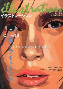 illustration　イラストレーション　2000.11　特集:エンライトメント　ヒロ杉山　フィリップ・ワイズベッカー/北原守夫