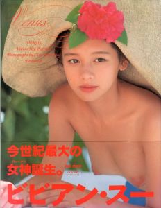 ビビアン・スー写真集　ヴィーナス　Venus/陳文彬