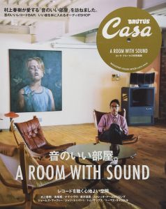 Casa BRUTUS特別編集 音のいい部屋 (マガジンハウスムック) /のサムネール