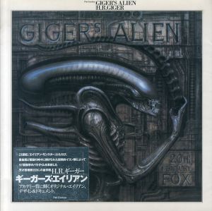 ギーガーズ・エイリアン (パン・エキゾチカ)/H・R・ギーガー