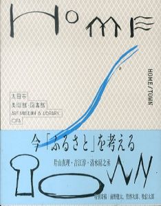 HOME/TOWN/太田市美術館・図書館