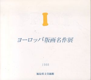 ヨーロッパ版画名作展/福島県立美術館編のサムネール