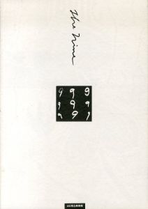 THE NINE　デザイン・ナウ　9人のクリエーターたち/井上嗣也/サイトウマコト/湯村輝彦/吉田カツ/日比野克彦ほかのサムネール