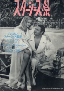 プレストン・スタージェス祭パンフレット/蓮實重彦/アンドレ・バザンほかのサムネール
