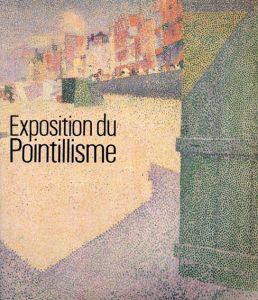 点描の画家たち　1985/国立西洋美術館のサムネール