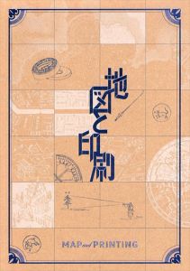 地図と印刷/のサムネール