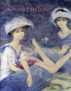 きらめくパリの微笑み　ベルナール・シャロワ展/のサムネール