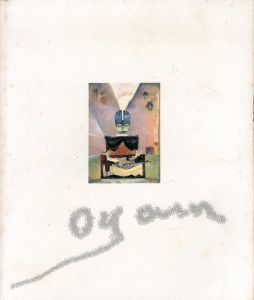 小山田二郎展　Oyamada Jiro Retrospective/栃木県立美術館のサムネール