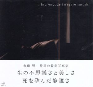 永禮賢写真集　Mind Encode/永禮賢のサムネール