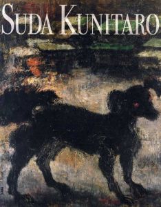 須田国太郎展　没後50年に顧みる/のサムネール