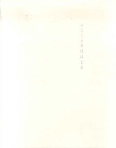 いにしえのほほえみ　地中海から東アジア・日本まで　開館10周年特別展2/のサムネール