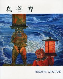 奥谷博/のサムネール