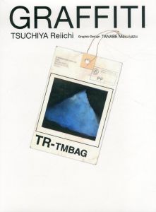 土屋禮一　graffiti tsuchiya reiichi/のサムネール