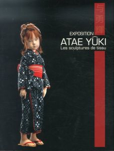 与勇輝展 Exposition ATAE YUKI  Les sculptures de tissu/のサムネール