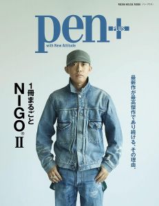Pen＋ (ペン・プラス) 1冊まるごとNIGO®II (メディアハウスムック)/
