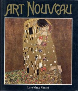 アール・ヌーヴォー　Art Nouveau/Lara Vinca Masini　L. Fairbairn訳