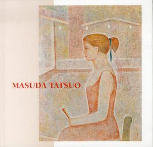 桝田達雄　画集　Masuda Tatsuo/