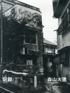 森山大道写真集　記録　第34号 /森山大道のサムネール