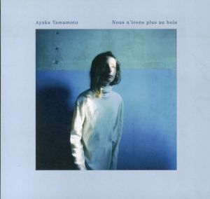 山元彩香　Nous n’irons plus au bois/飯沢耕太郎文