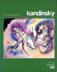 Kandinsky: Oeuvres de Vassily Kandinsky 1866-1944/ Centre Georges Pompidou/ 1985/