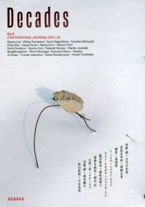 Decades No.2 CONTEMPORAL JOURNAL 2021-22/岩根愛