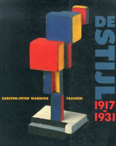 デ・ステイル　De Stijl 1917-1931/