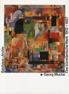 ゲオルク・ムッヘ　Georg Muche: Das kunstlerische Werk 1912- 1927　Bauhaus-Archiv/ゲオルク・ムッヘ