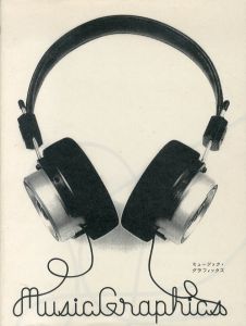 ミュージック・グラフィックス/Pie Booksのサムネール