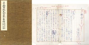 Amazon.co.jp: 『近代能楽集』ノ内「葵上」 三島由紀夫 [DVD] : 中谷美紀, 柄本佑, 根岸吉太郎: DVD